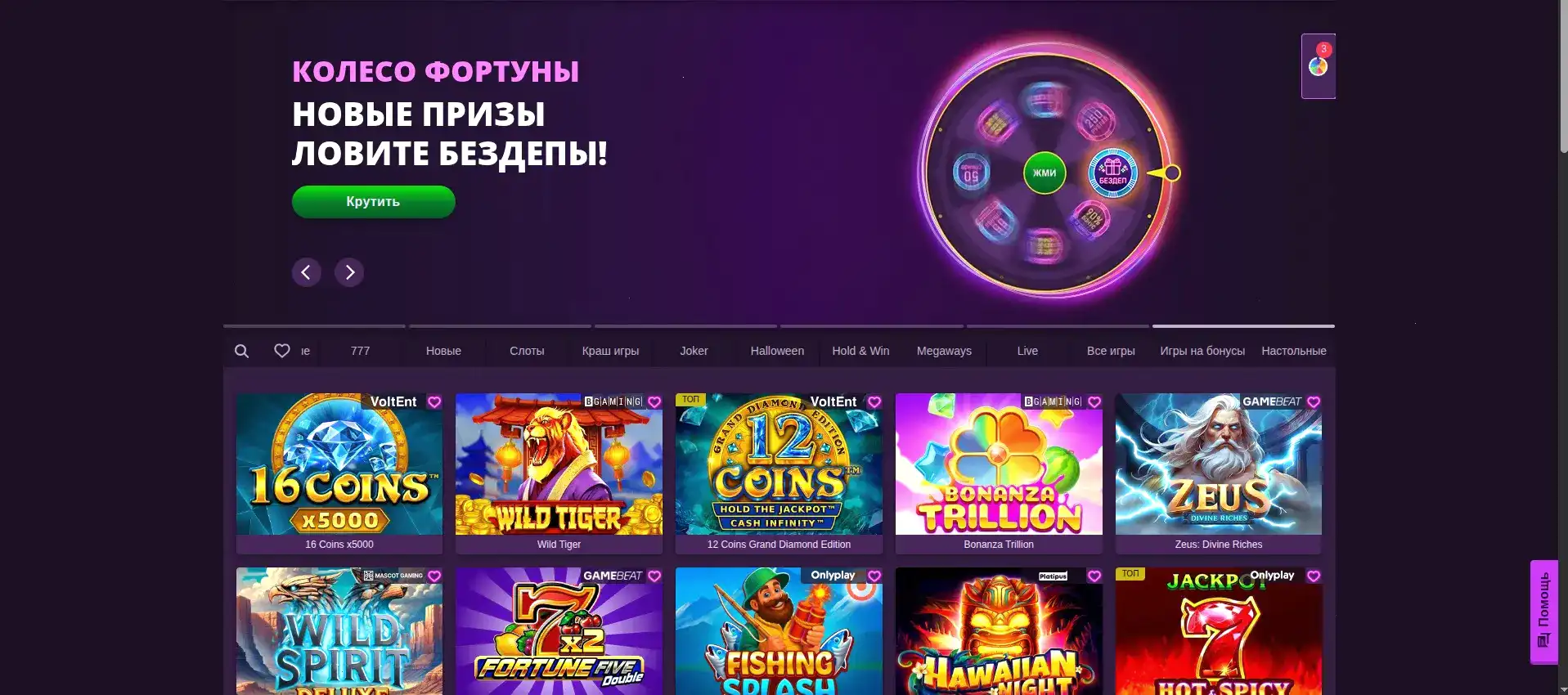 мобильное зеркало Турбо казино
